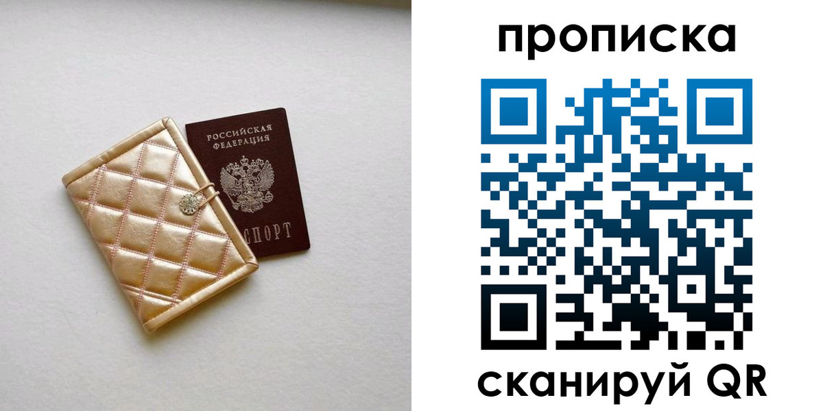 временная регистрация в квартире в Южноуральске