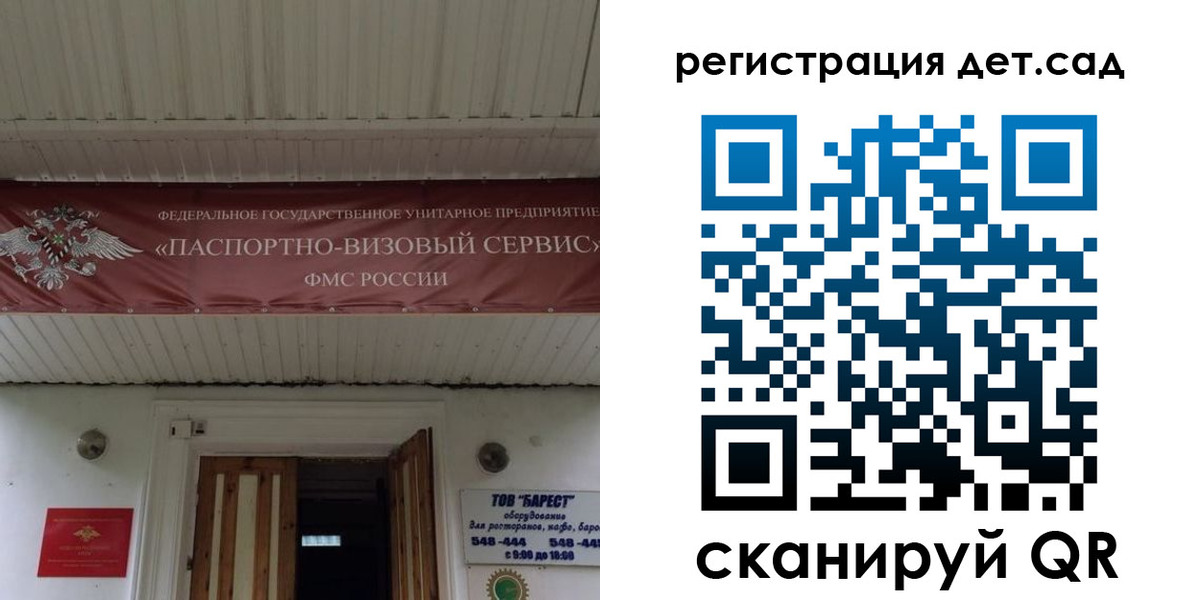 регистрация для школы в Южноуральске