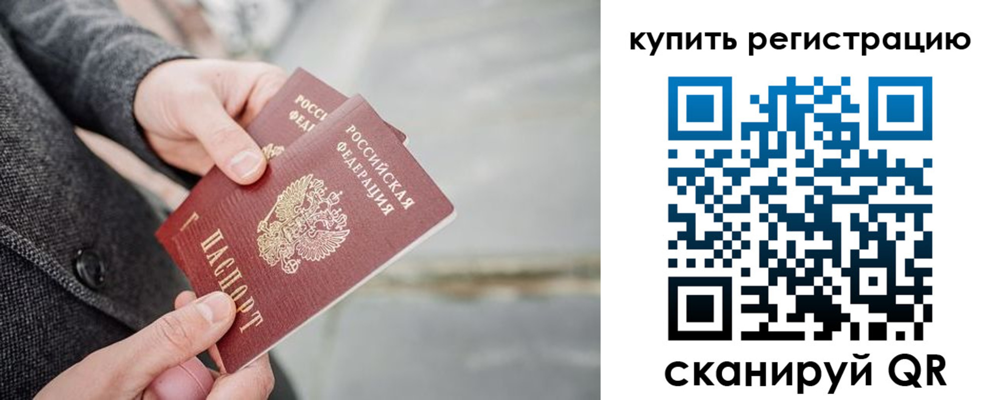 временная регистрация поиск в Южноуральске