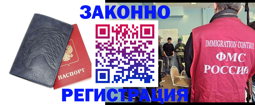 прописка паспорт в Южноуральске