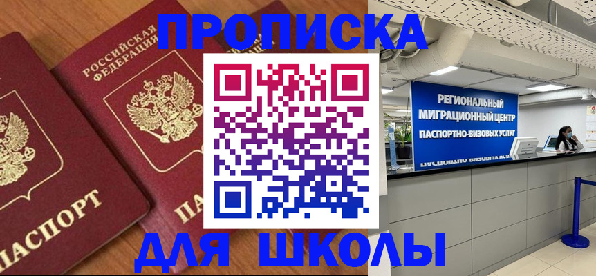 временная регистрация собственник в Южноуральске