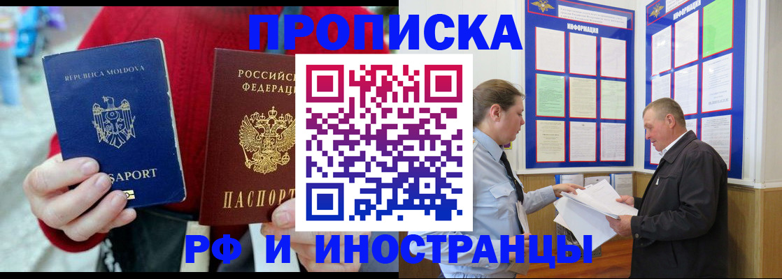 где прописаться в Южноуральске
