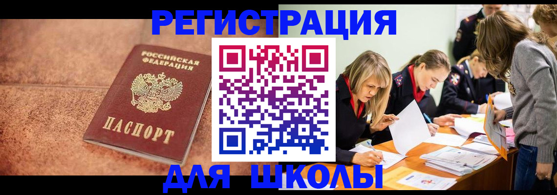 прописка гарантия в Южноуральске
