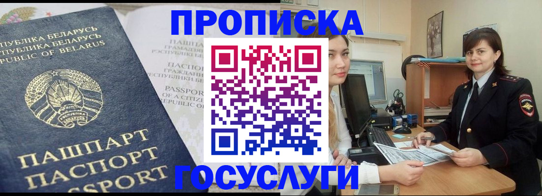временная регистрация поиск в Южноуральске