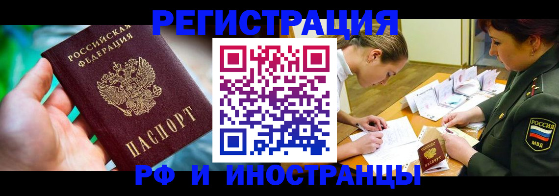 прописка в квартире в Южноуральске